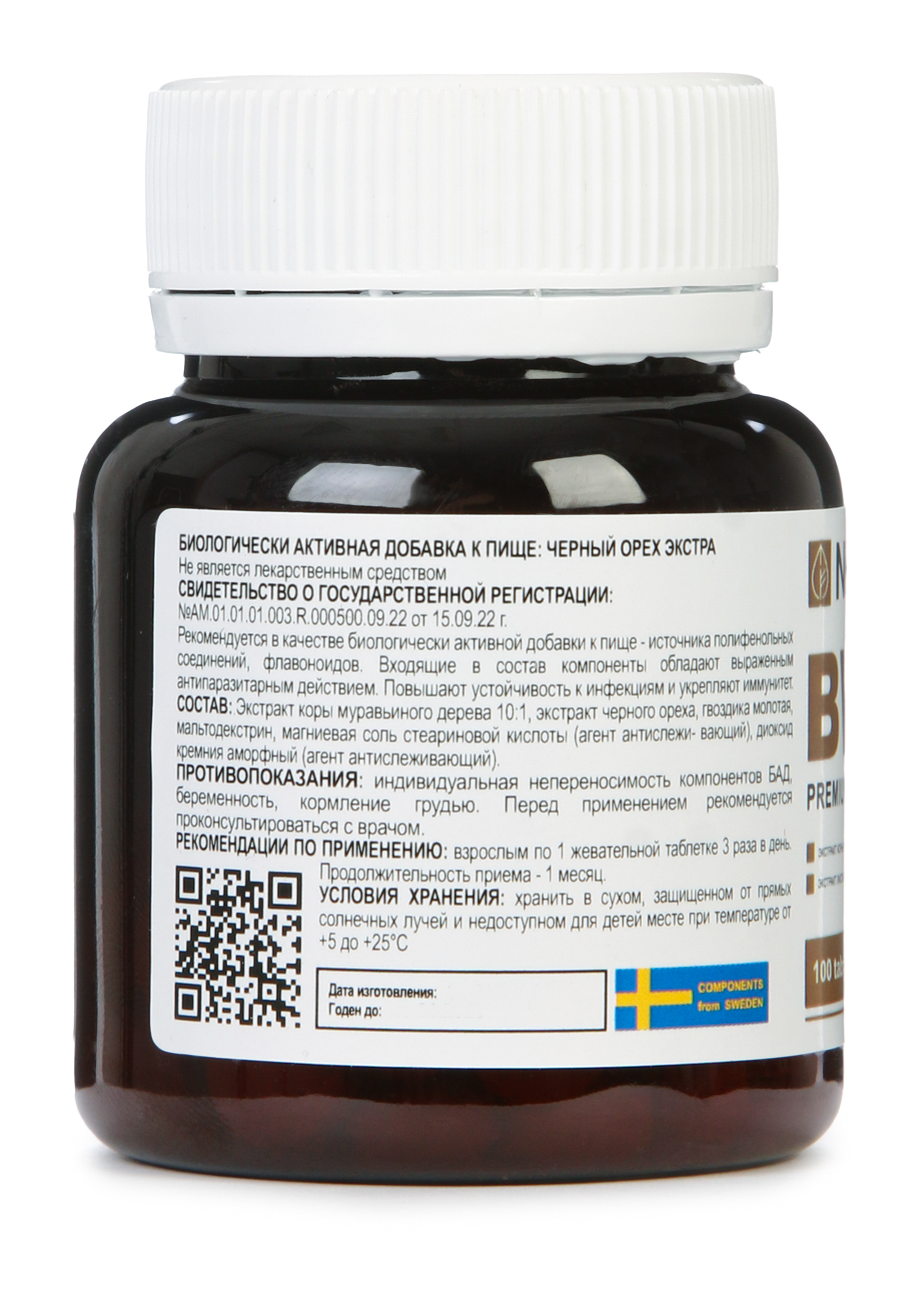 Nutriheal Купить В Москве Продукция