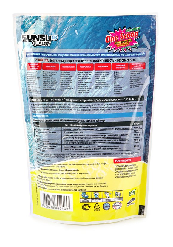 Универсальное чистящее средство 10 в 1 шир.  580, рис. 2