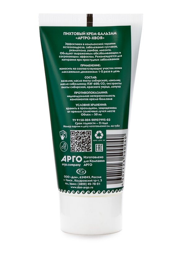 Набор Здоровое тело 5 в 1 шир.  580, рис. 5