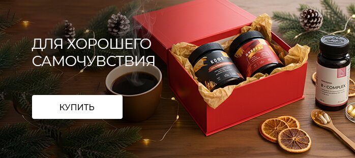 Хорошее самочувствие