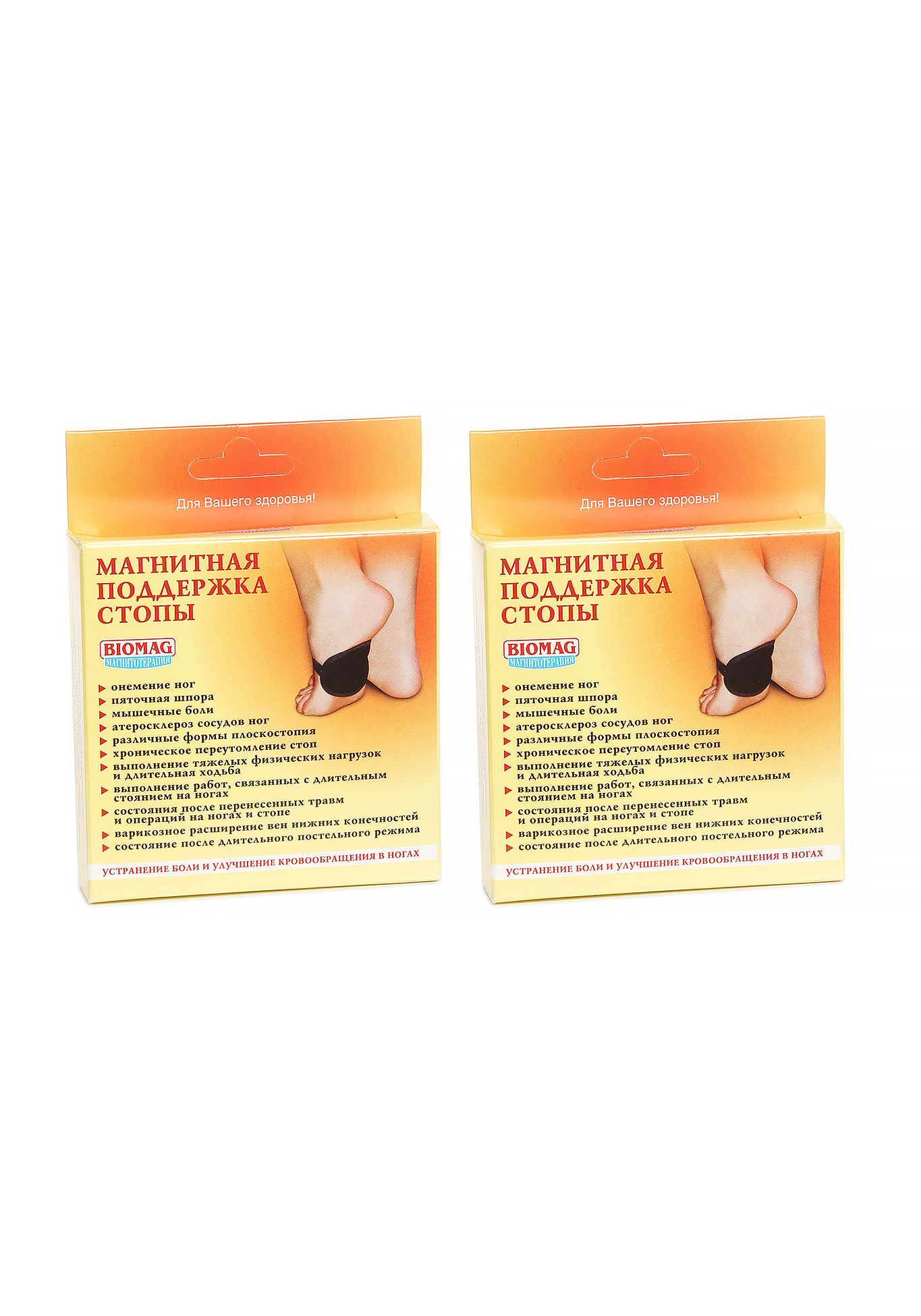 Повязка магнитная для стопы 2 шт