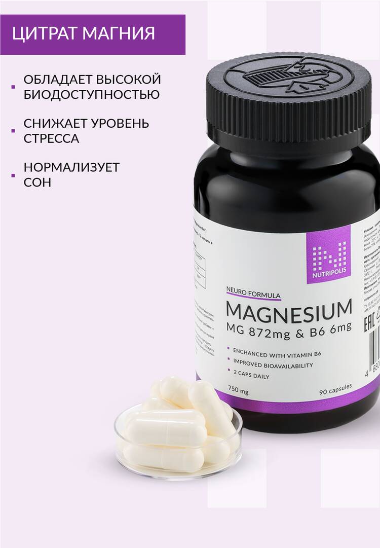 Концентрат Магний В6 шир.  750, рис. 3