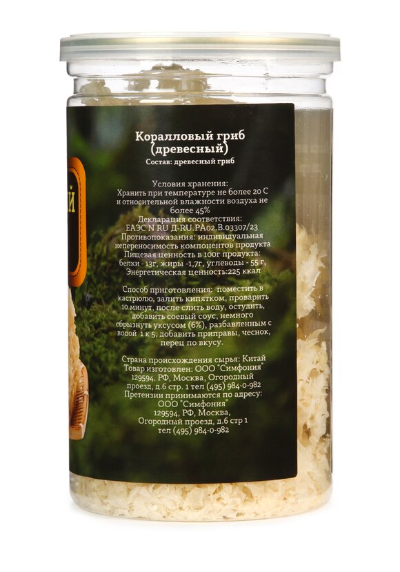 Сушеные грибы шир.  580, рис. 7