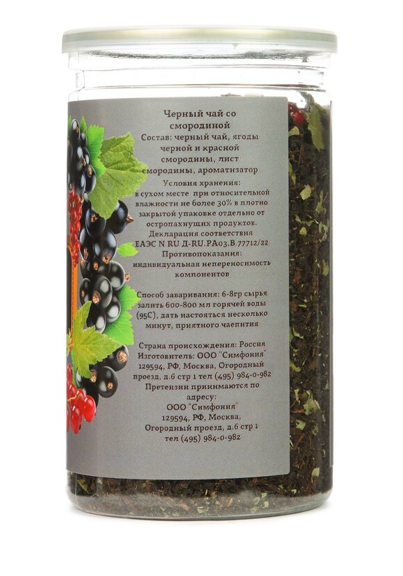 Черный чай, 2 шт. шир.  580, рис. 19