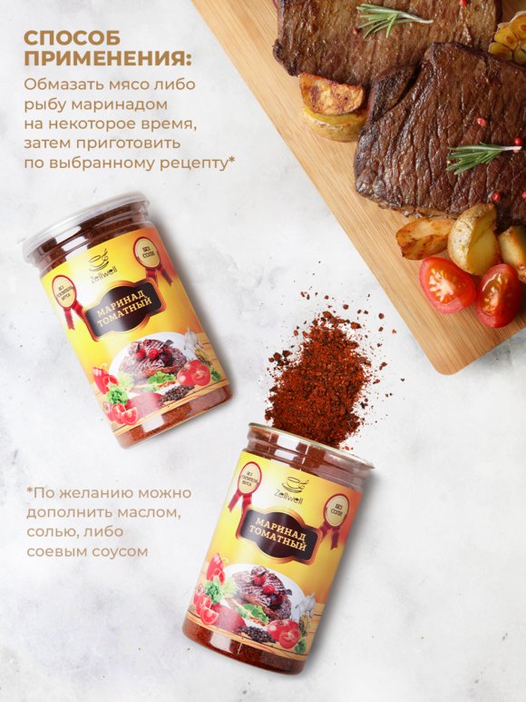 Приправа в ассортименте, 200 г шир.  580, рис. 42