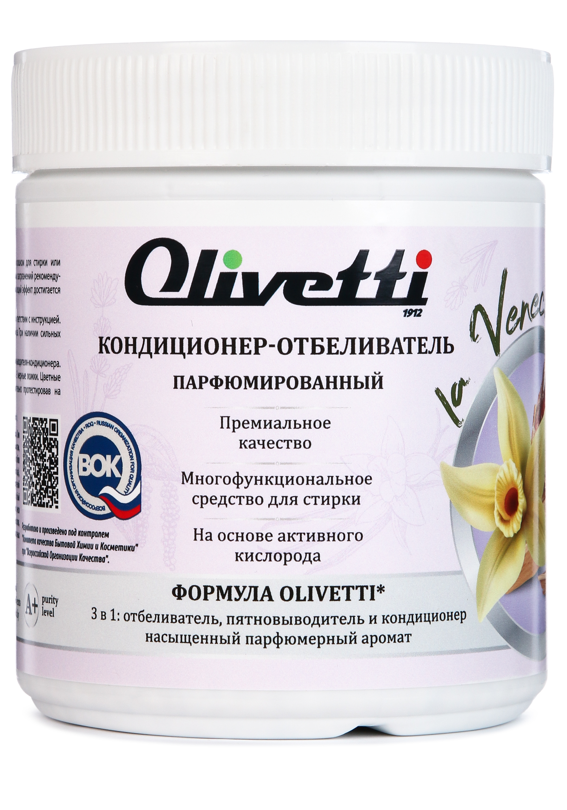 

Кондиционер-отбеливатель парфюмированный