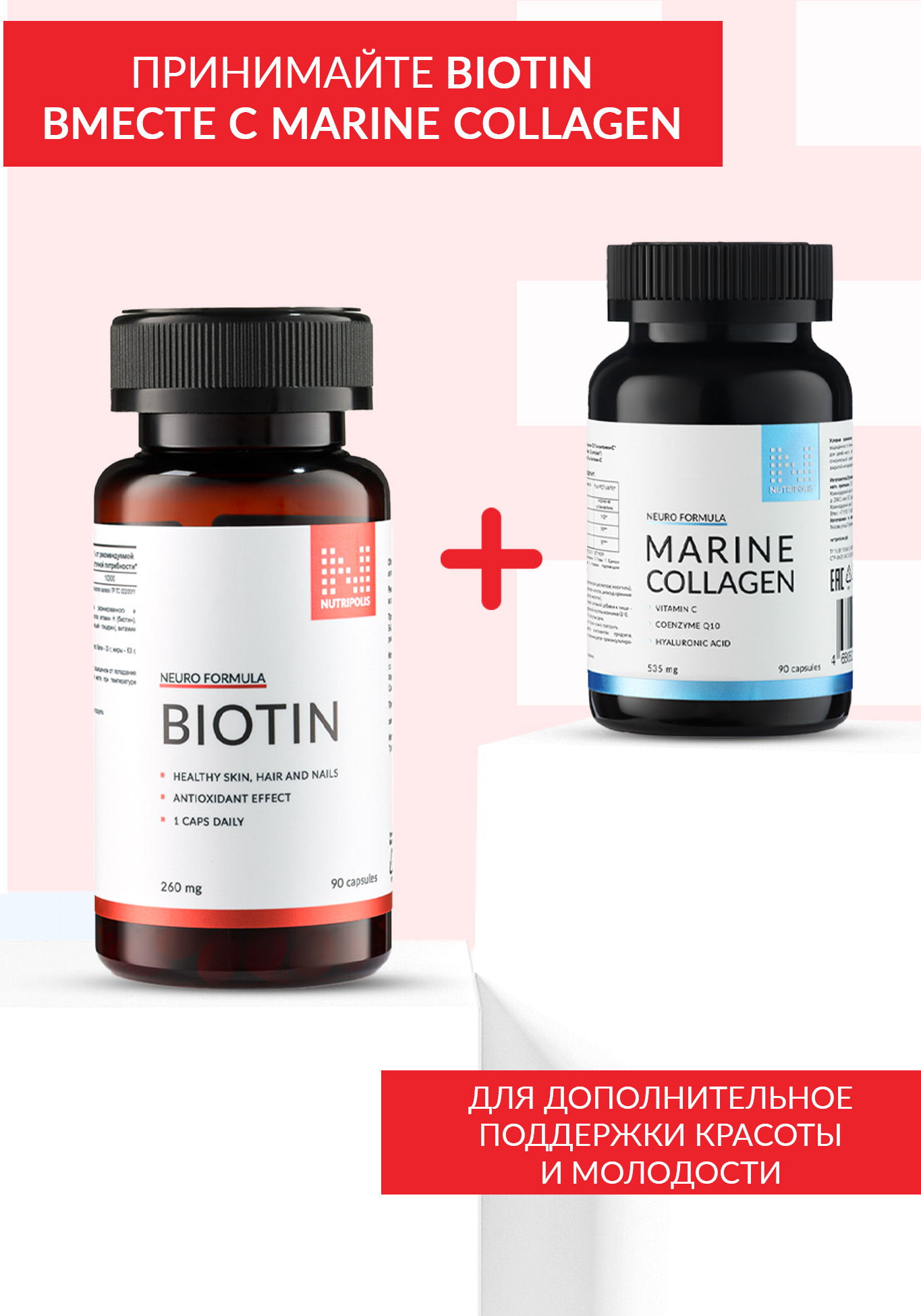Biotin (Биотин) NUTRIPOLIS - фото 6