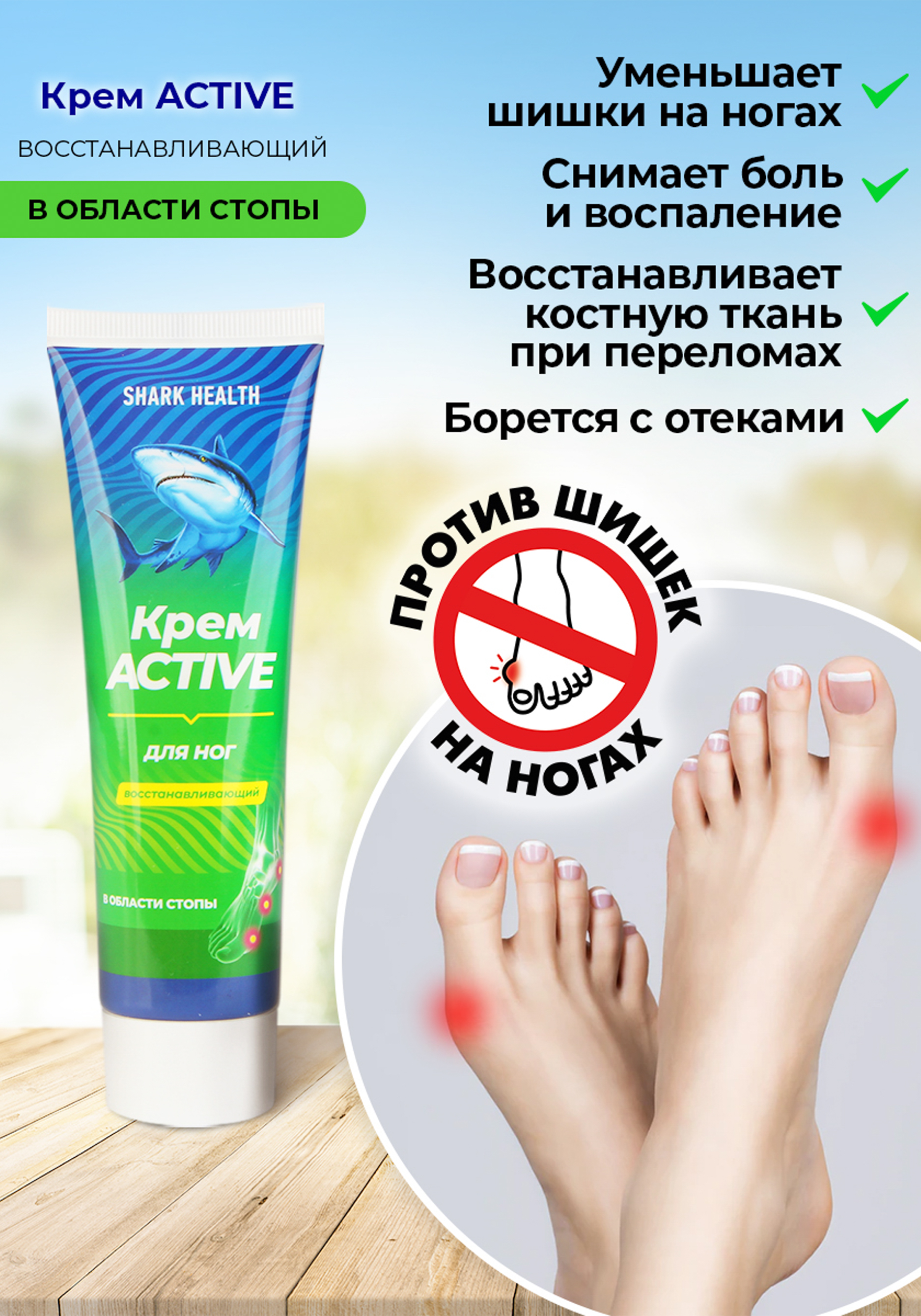 

Крем для ног ACTIVE восстанавливающий
