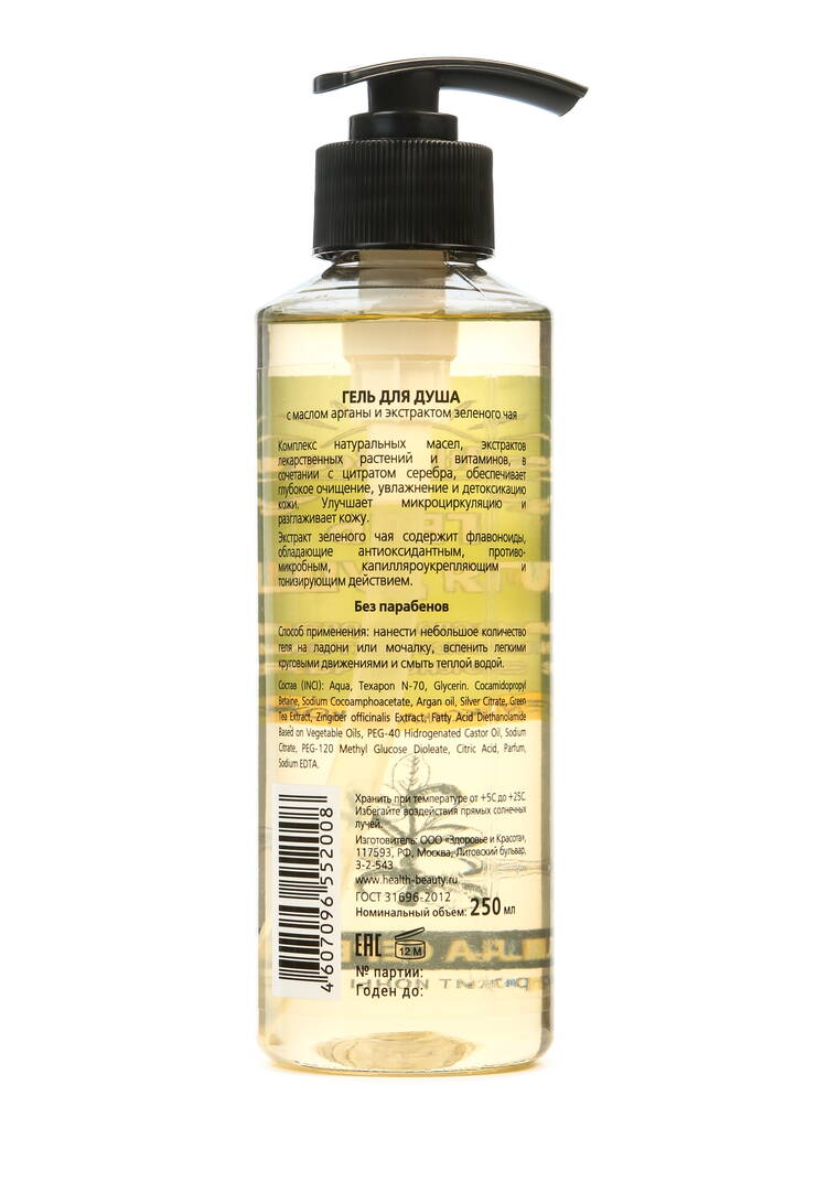 Гель для очищения и детоксикации шир.  750, рис. 4