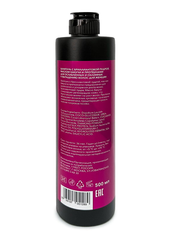 Набор Бриллиантовый уход 2 в 1 шир.  580, рис. 2