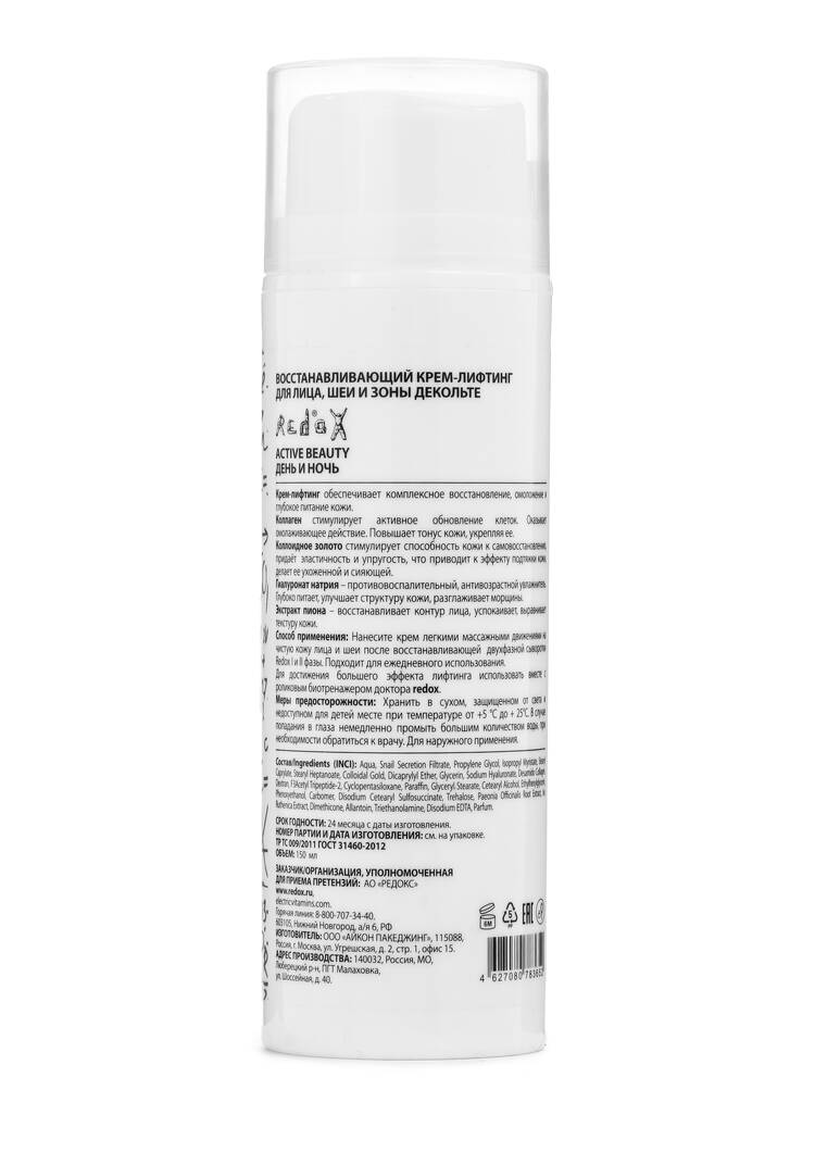 Восстанавливающий крем-лифтинг шир.  750, рис. 2