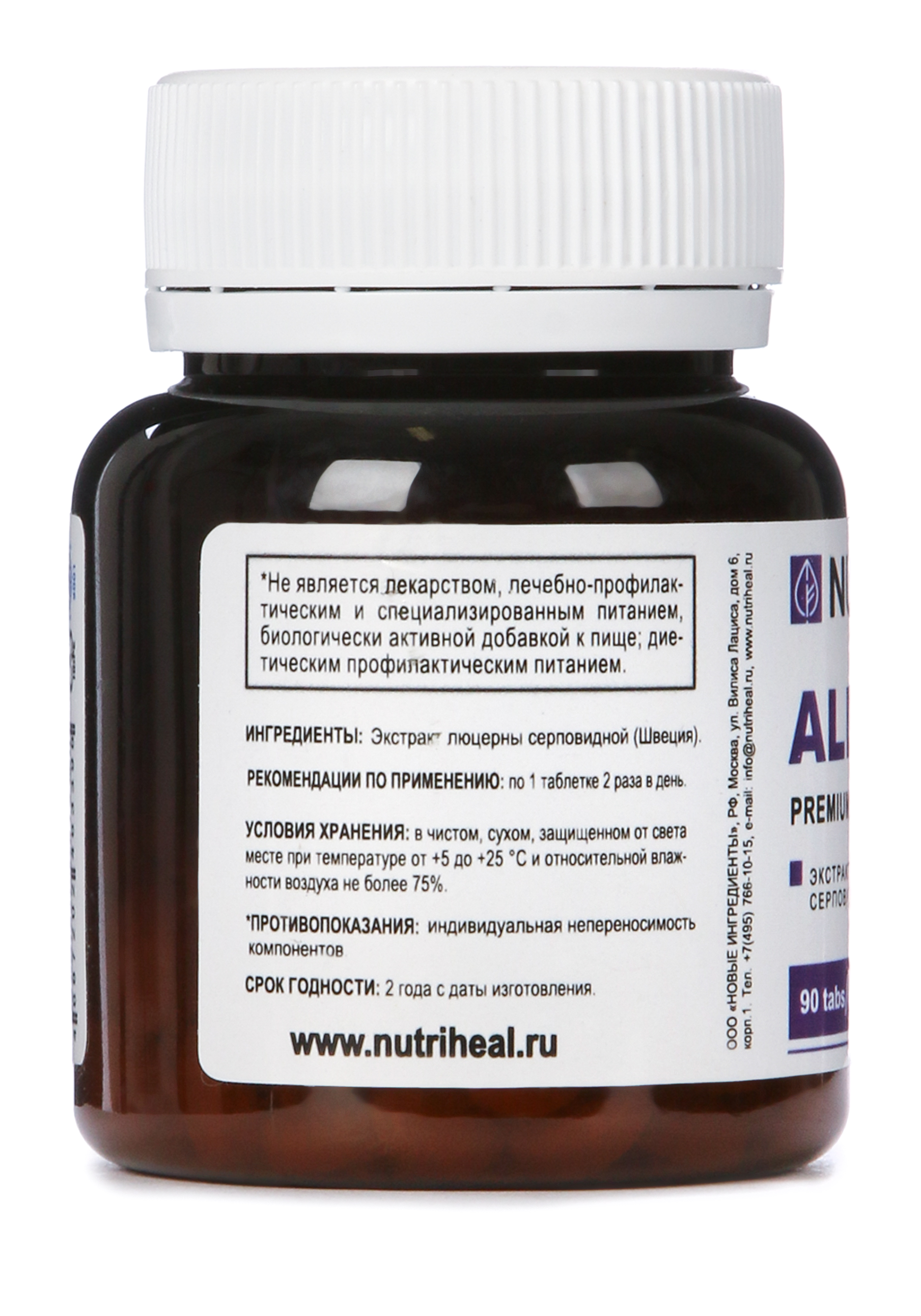 Комплекс ALFALFA против атеросклероза Nutriheal - фото 3