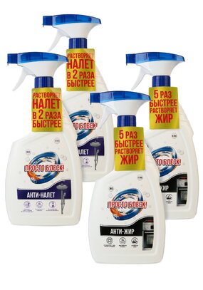 Набор для уборки дома Просто блеск