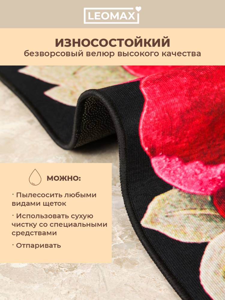 Ковер 3D Магия цвета шир.  750, рис. 31