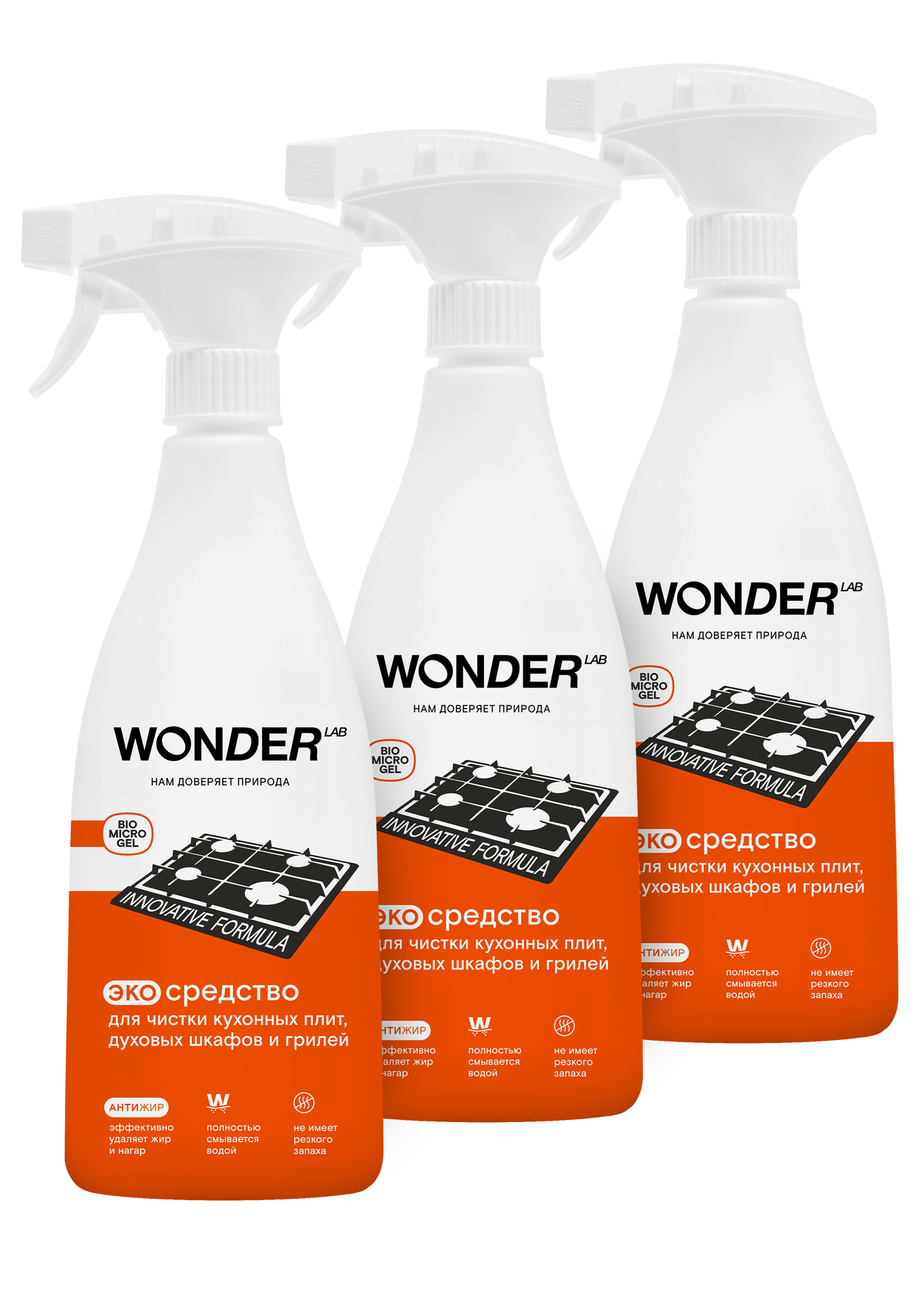 Мощное средство для удаления жира 3 шт 1299₽