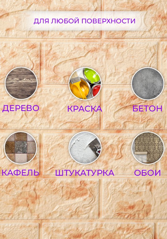 Гибкие настенные панели 3D Премиум шир.  580, рис. 15