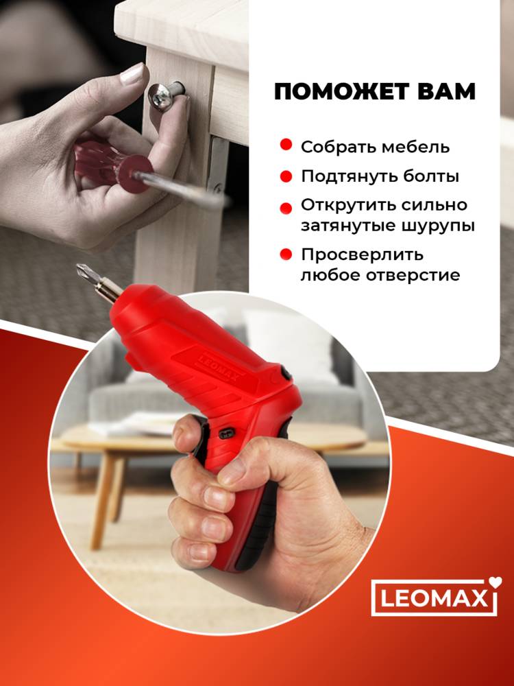 Дрель-шуруповерт Профи 26в1 от Leomax шир.  750, рис. 2