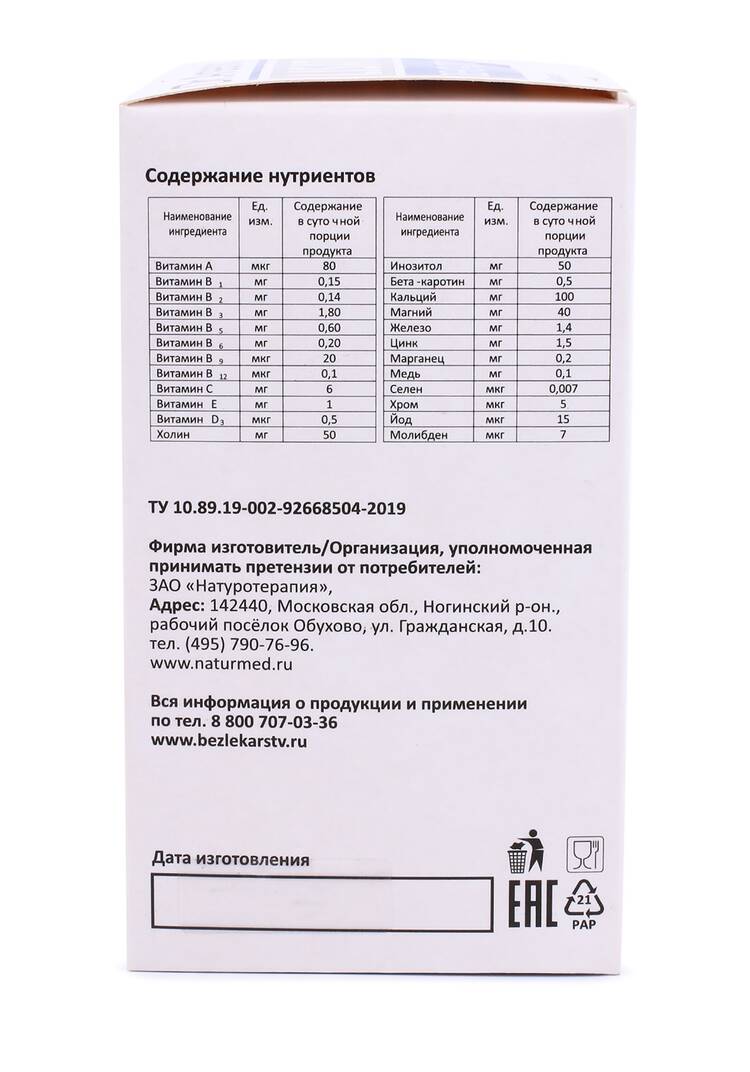 Капсулы Вено-Стоп с метабиотиками шир.  750, рис. 5