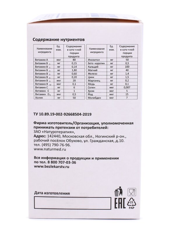 Капсулы Вено-Стоп с метабиотиками шир.  580, рис. 5