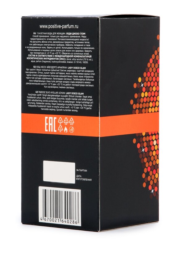 Туалетная вода Диско, 2 шт. шир.  580, рис. 5