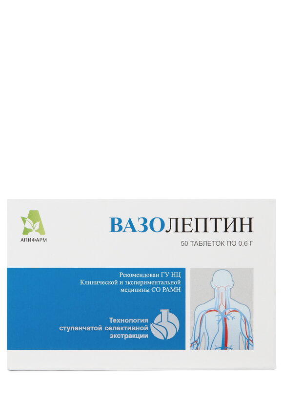 Вазолептин для сосудов, 2 шт. шир.  580, рис. 2