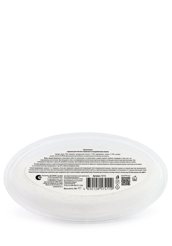 Средство для удаления накипи, 3 шт. шир.  580, рис. 3