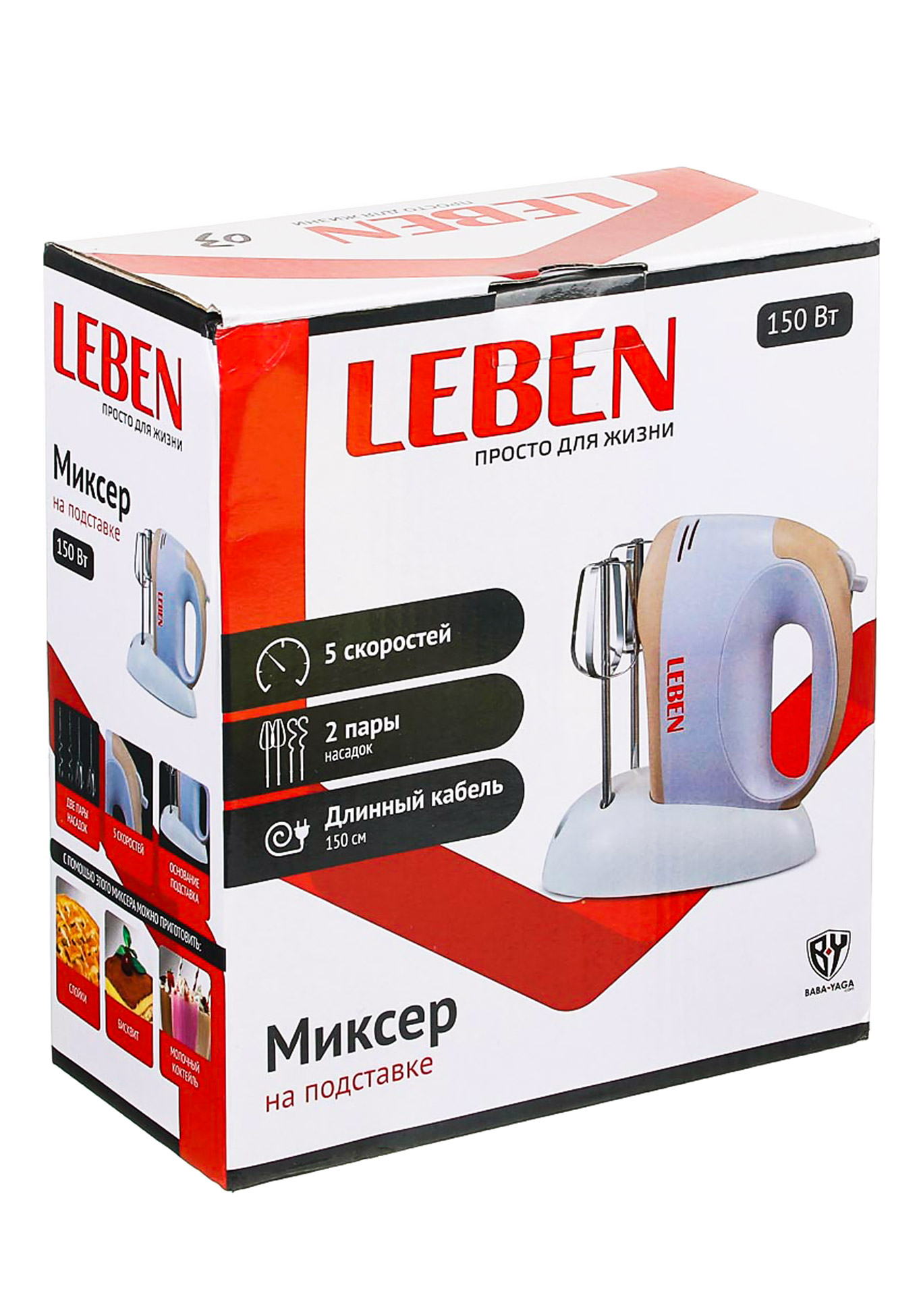 Миксер кухонный 4 насадки на подставке