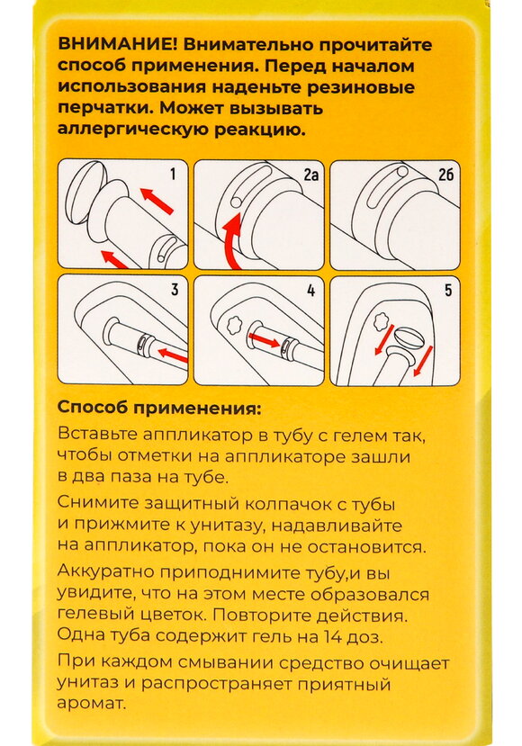 Шприц для туалета, 4 шт. шир.  580, рис. 10