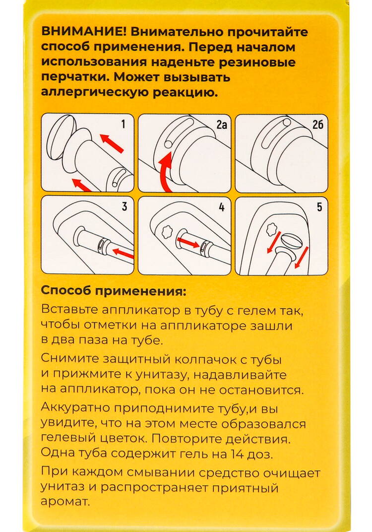 Шприц для туалета, 4 шт. шир.  750, рис. 10