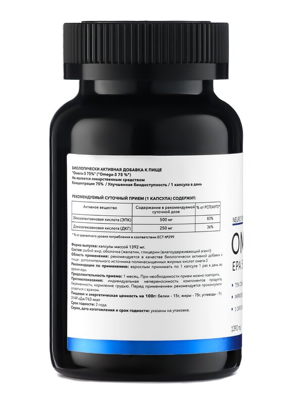 Концентрат Омега 3, 2 шт. шир.  580, рис. 3