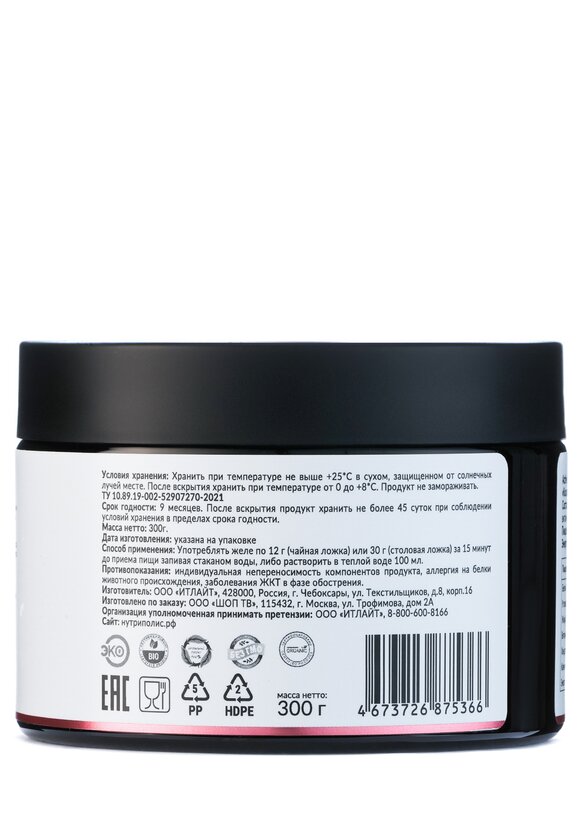 Активный коллаген шир.  580, рис. 21