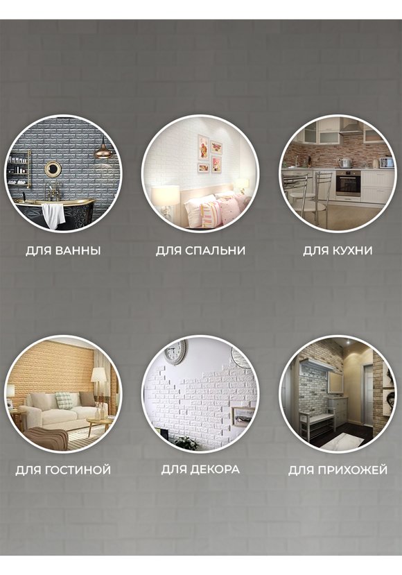 Гибкие настенные панели 3D Премиум шир.  580, рис. 6