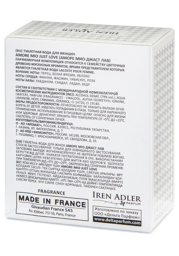Парфюм Аморе Мио шир.  580, рис. 6