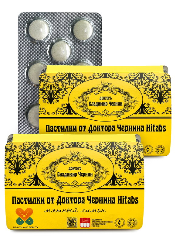 Пастилки с пребиотиком, 2 шт. шир.  580, рис. 5