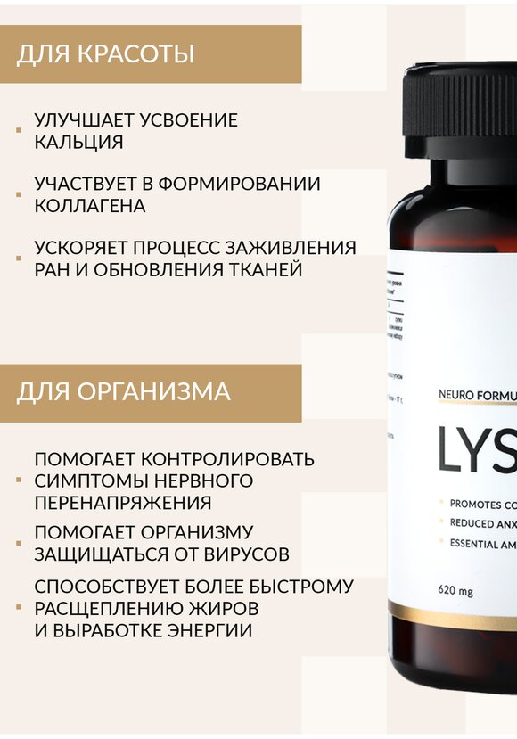 Капсулы Лизин шир.  580, рис. 4