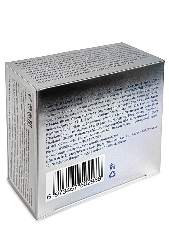 Патчи гидрогелевые шир.  580, рис. 7