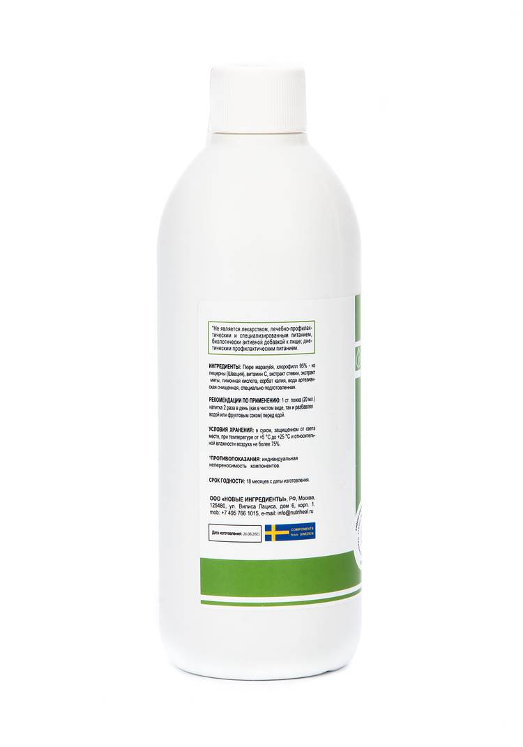 Напиток Детокс с хлорофиллом, 2 шт. шир.  750, рис. 3