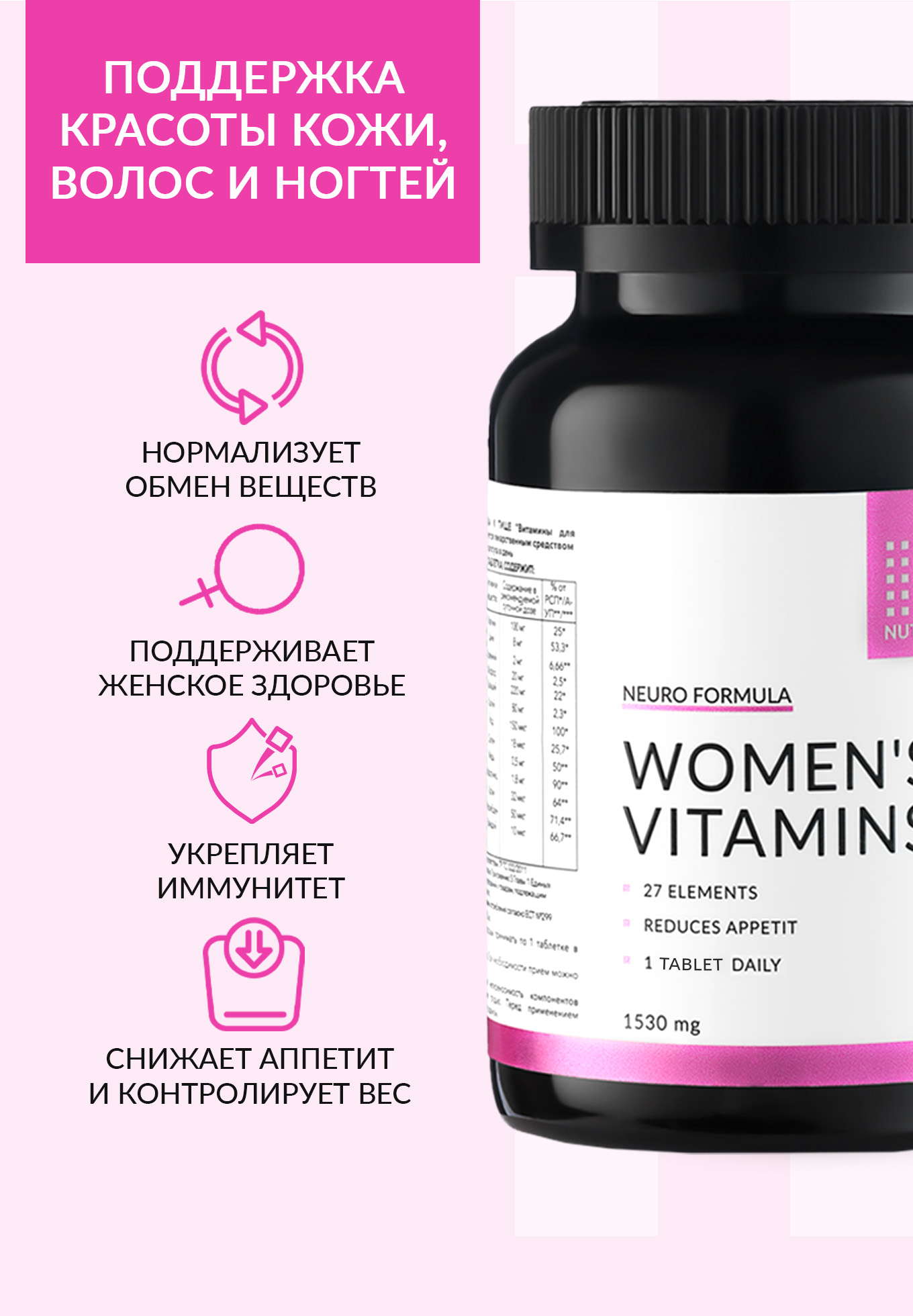 Витамины для женщин NUTRIPOLIS - фото 2