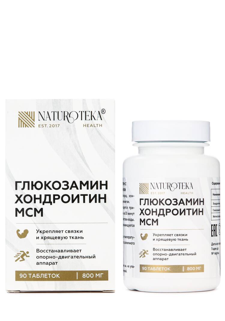 Комплекс с глюкозамином для суставов, 2 шт. шир.  750, рис. 5