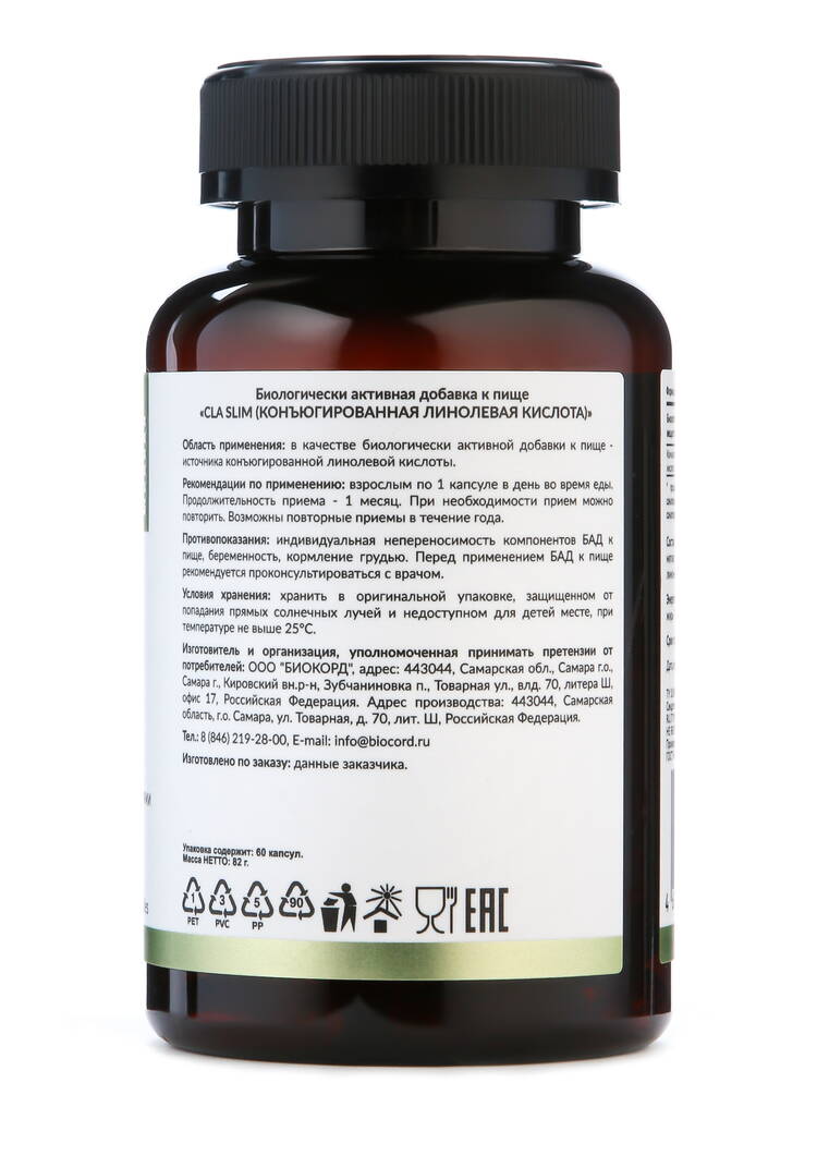 Набор Гликослим, 2 шт. шир.  750, рис. 9