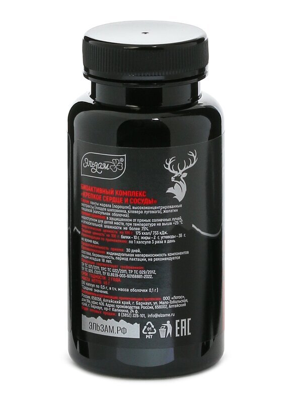 Биоактивный комплекс  Сердце и сосуды шир.  580, рис. 2