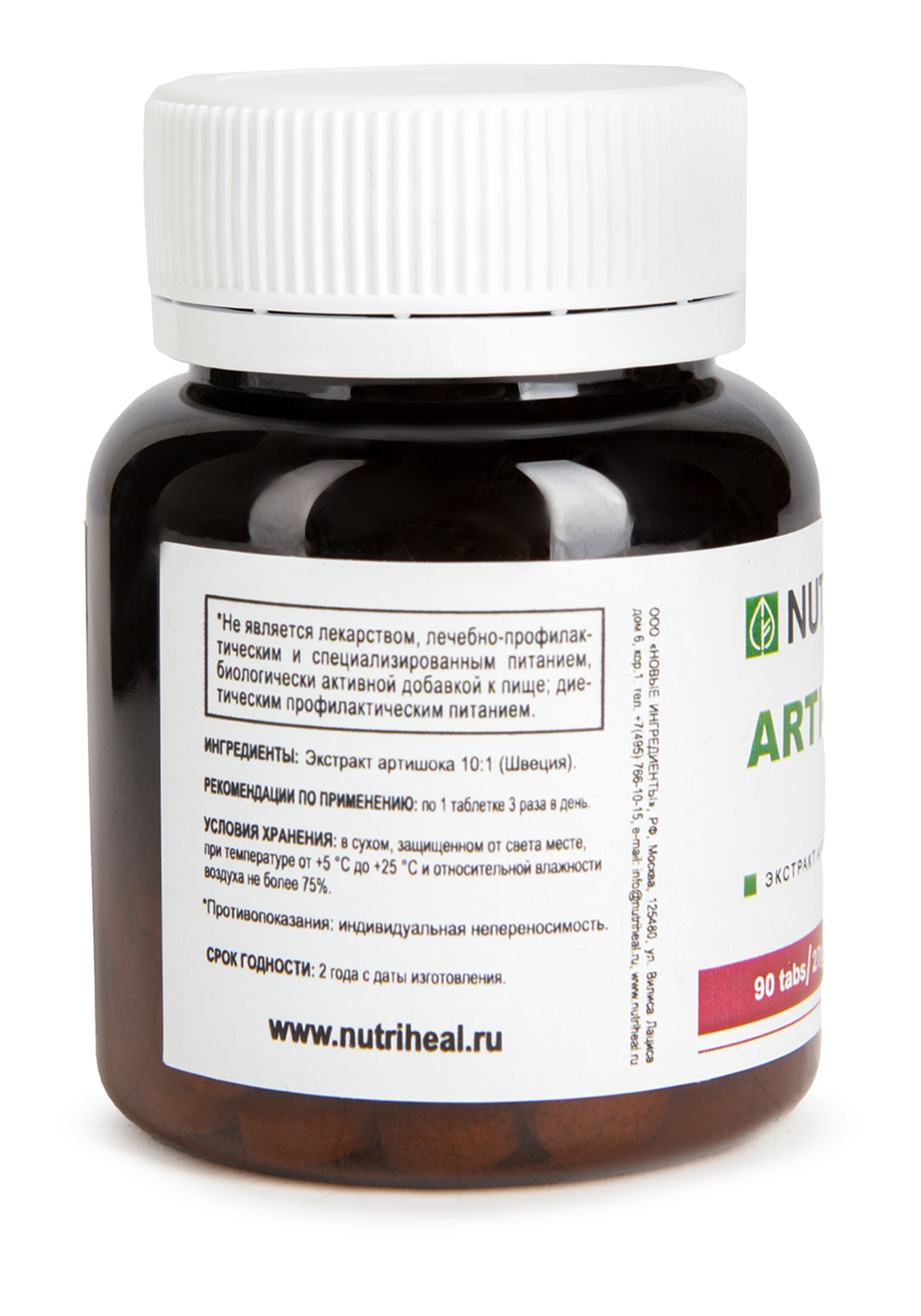 Nutriheal Купить В Москве Продукция