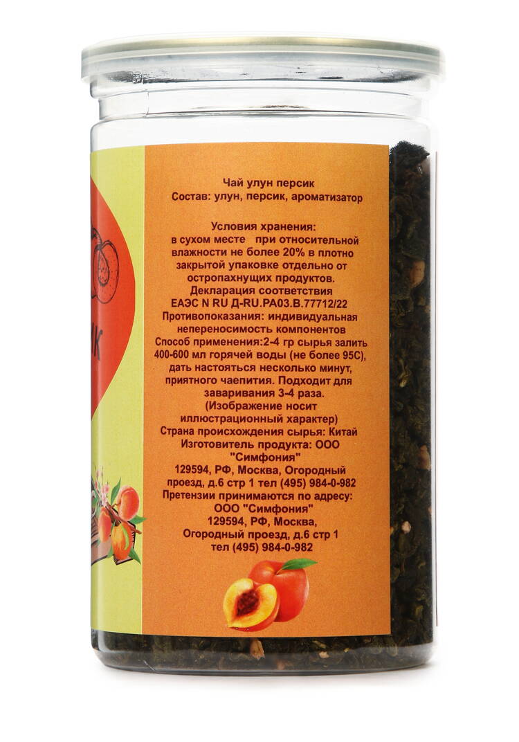 Чай улун, 2 шт. шир.  750, рис. 3