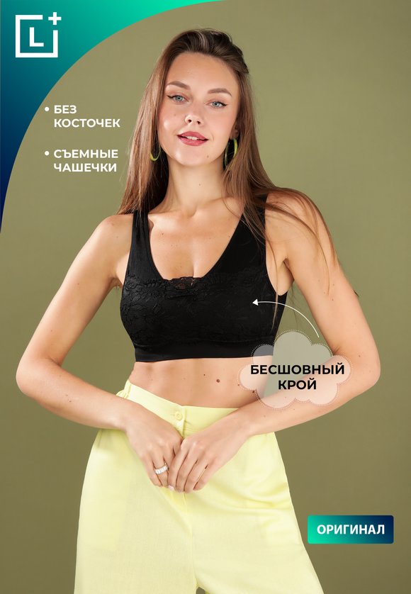 Топ Ажур Бра шир.  580, рис. 2