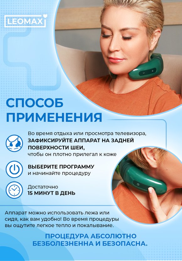 Медицинский аппарат "Остео" — купить в интернет-магазине Леомакс со скидкой