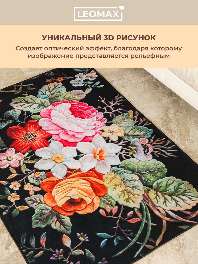 Ковер 3D Магия цвета шир.  750, рис. 3