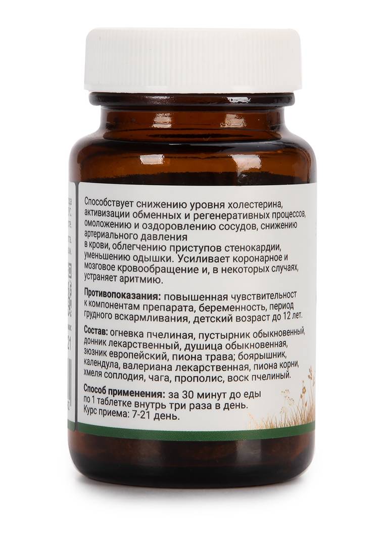 Комплекс Гипотензивный для сосудов, 3 шт шир.  750, рис. 3