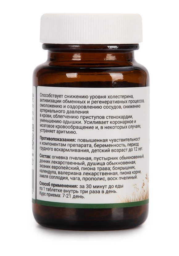 Комплекс Гипотензивный для сосудов, 3 шт шир.  580, рис. 3