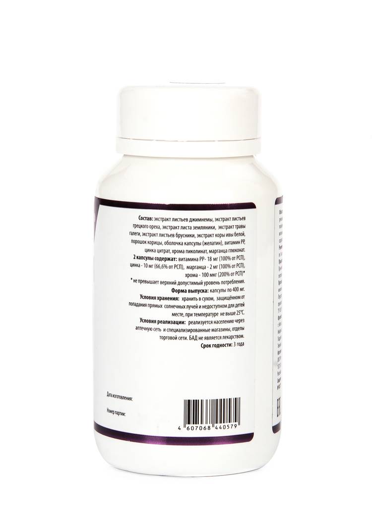 Комплекс Инсунол при диабете, 3 шт. шир.  750, рис. 3