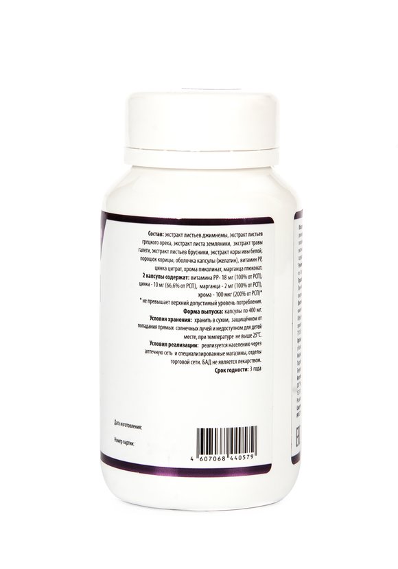 Комплекс Инсунол при диабете, 3 шт. шир.  580, рис. 3